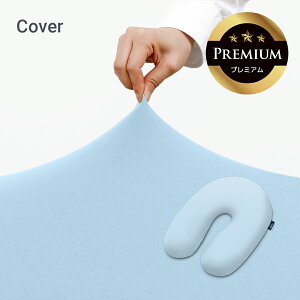 �y���������z Yogibo Support Premium�i���M�{�[ �T�|�[�g �v���~�A���j�p�J�o�[