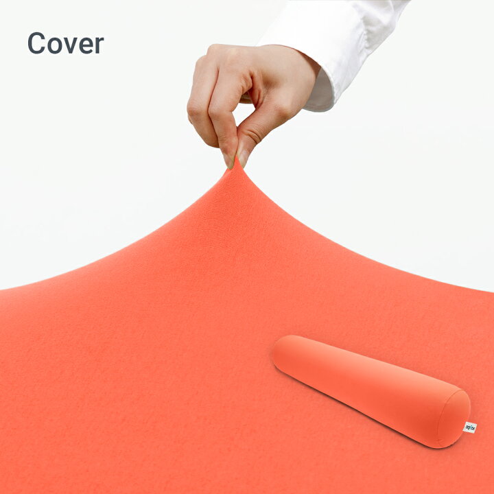 楽天市場】Yogibo Roll Max ヨギボー ロール マックス 専用カバー 