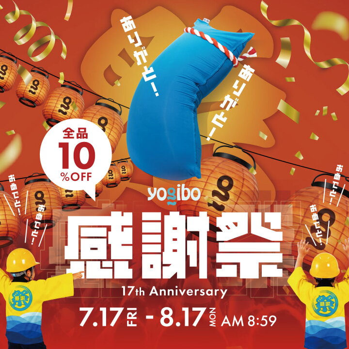 楽天市場】【10%OFF】Yogibo Mini（ ヨギボー ミニ ） 小さめのお部屋 