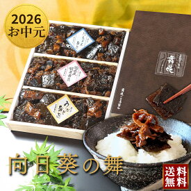 【お中元 夏限定 高級 佃煮ギフト 向日葵の舞】木箱入り 舞昆のこうはら 佃煮 詰め合わせ｜たもぎ茸舞昆・明太風帆立舞昆・うなぎ舞昆｜昆布 佃煮 ご飯のお供 おかず セット｜父の日 内祝い 手土産 お礼 御中元 お歳暮 5000円 お取り寄せ 大阪 老舗 常温保存 日持ち 送料無料