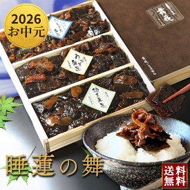 【お中元 夏限定 木箱入り 高級佃煮ギフト 睡蓮の舞】父の日 舞昆のこうはら 佃煮 詰め合わせ｜香り豊かな松茸舞昆・うなぎ舞昆・たもぎ茸舞昆｜昆布佃煮 贈答（熨斗対応） 内祝い 手土産 お礼 御祝｜お歳暮 御中元 6000円 大阪 老舗 常温保存 日持ち 送料無料