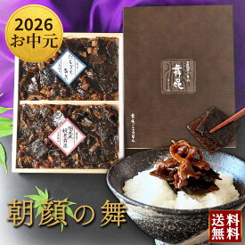 【お中元 夏限定 木箱 佃煮ギフト 朝顔の舞】舞昆のこうはら 佃煮 詰め合わせ｜たもぎ茸舞昆・明太風帆立舞昆｜昆布佃煮（つくだに つくだ煮） ご飯のお供 贈答 熨斗対応｜御中元 暑中見舞い 夏ギフト お礼 手土産 粗供養｜常温保存 日持ち 大阪 老舗 送料無料
