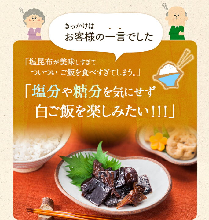 楽天市場 大村崑 発酵昆布 赤富士 黒舞昆 180g昆布 椎茸 舞茸 佃煮 ギフト つくだ煮 ご飯のお供 引き出物 引出物 結婚内祝い 出産内祝い 引越し ご挨拶 お返し 舞 昆 の こう はら こうはら 舞昆 大阪 内祝い 粗供養 土産 敬老 孫 孫の日