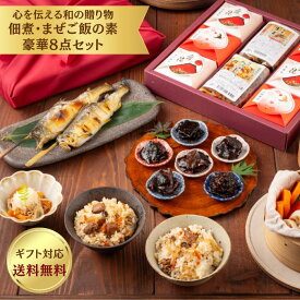 【福寿味わい ギフト】お歳暮 にも！昆布の佃煮 と 混ぜご飯の素 のお得な セット。お歳暮 冬ギフト おせち ギフトセット プレゼント プチギフト 昆布 佃煮 ご飯のお供 混ぜご飯 佃煮セット 食べ物 常温保存 おかず 食品 詰め合わせ 大阪 老舗 高級 贈り物 舞昆のこうはら