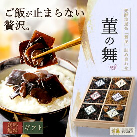 【菫の舞 木箱入り 高級佃煮詰め合わせギフト】香典返し 法事 粗供養 お供えにもおすすめ｜舞昆のこうはら 発酵塩昆布｜佃煮 詰め合わせ ギフト 佃煮ギフト 高級 佃煮 詰め合わせ ご飯のお供｜内祝い お返し 贈答品 進物｜お中元 お歳暮 常温保存 送料無料 1万円 老舗