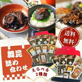 数量限定 2/21まで【2026 福袋 舞昆のこうはら】 中身がわかる しあわせ舞い昆む福箱(福袋) 選べる2種（わくわく9品／うきうき11品）｜食品 昆布 佃煮 塩昆布 ご飯のお供 詰め合わせ｜手土産にも ギフト 自宅用｜詰め合わせ お得 セット 常温保存 大阪 老舗 高級 送料無料