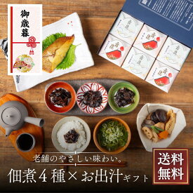 ＼マラソン限定300円クーポン配布中／【お歳暮 ギフト】舞昆のこうはら｜やさしい味わいの昆布 佃煮とお出汁セット｜佃煮 つくだに ご飯のお供 ご飯のおとも おかず 惣菜 詰め合わせ 常温保存 贈り物 喜ばれる｜手土産 お礼｜大阪 老舗 高級 送料無料 人気 食品 ギフトセット