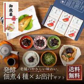 【お歳暮 ギフト】舞昆のこうはら｜やさしい味わいの昆布 佃煮とお出汁セット｜佃煮 つくだに ご飯のお供 ご飯のおとも おかず 惣菜 詰め合わせ 常温保存 贈り物 喜ばれる｜お年賀 手土産 帰省土産 内祝い お礼｜大阪 老舗 高級 上品 送料無料 人気 和食 食品 ギフトセット