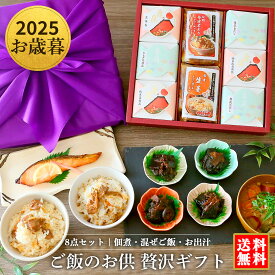 【お歳暮 舞昆 ご飯のお供 ギフト 8点 送料無料】SS300円オフクーポン お年賀 冬ギフト 贈り物 ｜黒舞昆 たもぎ茸舞昆 極旨松茸舞昆 粒生姜舞昆 旨だし 出汁パック 混ぜご飯の素 ｜昆布 佃煮 ごはんのお供 惣菜 セット｜常温保存 日持ち｜大阪 老舗 高級 舞昆のこうはら
