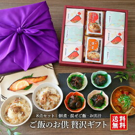 【舞昆 ご飯のお供 ギフト 8点 送料無料】贈り物・ご挨拶 に喜ばれる 佃煮セット｜黒舞昆 たもぎ茸舞昆 極旨松茸舞昆 粒生姜 旨だし 出汁パック 混ぜご飯の素 ｜昆布 佃煮 詰め合わせ ごはんのお供 佃煮ギフト 惣菜 セット｜常温保存 日持ち｜大阪 老舗 高級 舞昆のこうはら