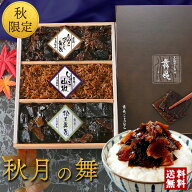 【秋限定 高級 木箱入り 佃煮ギフト 秋月の舞】舞昆のこうはら 佃煮 詰め合わせ｜松茸舞昆・じゃこ山椒・…
