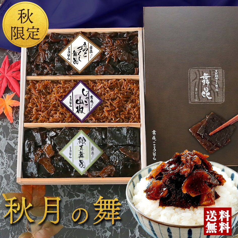 舞 昆 の こう はら