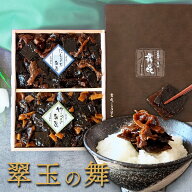 【春限定 木箱ギフト 翠玉の舞】舞昆のこうはら 佃煮 詰め合わせ｜たもぎ茸舞昆・竹の子舞昆｜昆布 佃煮…