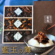 【春限定 木箱入り 高級佃煮ギフト 藍玉の舞】舞昆のこうはら 佃煮 詰め合わせ｜香り豊かな松茸舞昆・た…