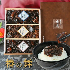 【冬の贈り物 椿の舞】お歳暮 お年賀 冬ギフト｜舞昆のこうはら 木箱入り 高級 佃煮ギフト 詰め合わせ ｜たもぎ茸舞昆 極旨松茸舞昆 白白舞昆｜昆布 佃煮 ご飯のお供 おとも おにぎりの具 おかず 食べ物 プレゼント ｜大阪 老舗 常温保存 保存食 送料無料 内祝い お取り寄せ