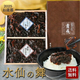 【お年賀 に 水仙の舞】お歳暮にも喜ばれる 佃煮ギフト 冬ギフト｜舞昆のこうはら 木箱入り 高級 佃煮 詰め合わせ ｜たもぎ茸舞昆 極旨松茸舞昆｜昆布 つくだに つくだ煮 ご飯のお供 おかず 食べ物 プレゼント ｜大阪 老舗 常温保存 保存食 送料無料 歳暮 年賀 お取り寄せ