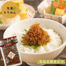 【生姜入りちりめん】ふっくらちりめんと刻んだ生姜がご飯と相性抜群！ 生姜 ちりめん しょうが ご飯のお供 惣菜 おかず 弁当 おにぎりの具 ごはん 朝ごはん お粥 ちりめんじゃこ じゃこ お中元 御中元 ふりかけ お取り寄せ 贈り物 常温保存食品 大阪 昆布佃煮 老舗 舞昆