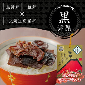 【赤富士 黒舞昆 】＼ 大村崑 のCMが大人気／世界初の発酵昆布！ 椎茸昆布 佃煮 昆布 ご飯のお供 お中元 御中元 ご飯のおとも 昆布の佃煮 塩昆布 塩こんぶ 椎茸 舞茸 しいたけ昆布 おにぎり 具 つくだ煮 つくだに ごはんのお供 ギフト おかず ご飯 お供 惣菜 舞昆のこうはら