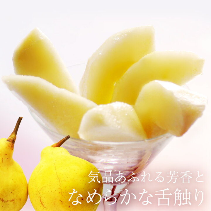 楽天市場】洋梨 ルレクチェ 良品 約2kg 5〜7玉 JAにいがた南蒲 新潟県産 送料無料 産地直送 【ル・レクチェ 洋ナシ 洋なし お取り寄せ フルーツ 果物 ギフト 家庭用 プレゼント 内祝い】【産直プレミアム】 : 産直プレミアム 楽天市場】洋梨 ルレクチェ 良品 約2kg 5〜7玉 JAにいがた南蒲 新潟県産 送料無料 産地直送 【ル・レクチェ 洋ナシ 洋なし お取り寄せ フルーツ 果物 ギフト 家庭用 プレゼント 内祝い】【産直プレミアム】 : 産直プレミアム