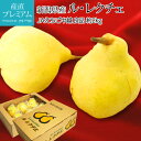 【11/4 20:00～エントリーでP10倍＆300円OFFクーポン】 洋梨 ルレクチェ 良品 約2kg 5〜8玉 新潟県産 産地直送 ル・レ…