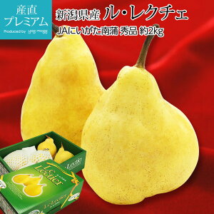 梨 お取り寄せ 梨の人気商品 通販 価格比較 価格 Com