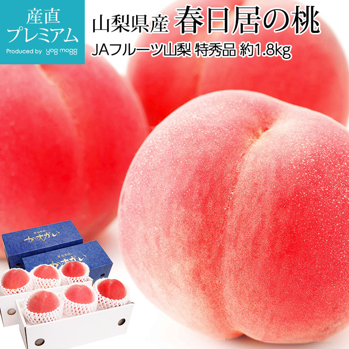 桃 2kg 山梨 - 桃の人気商品・通販・価格比較 - 価格.com