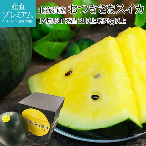 果物 お取り寄せ スイカの人気商品 通販 価格比較 価格 Com