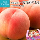 楽天市場 桃 フルーツ 果物 食品 の通販