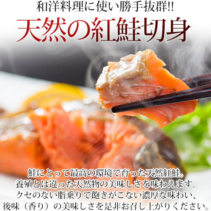 最安値に挑戦 激辛紅鮭切り身 10切れ懐かしの味 ぼだっこ 夏はこれだ qdtek.vn 最安値に挑戦 激辛紅鮭切り身 10切れ懐かしの味 ぼだっこ 夏はこれだ qdtek.vn