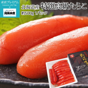 高級 たらこ 魚卵の人気商品 通販 価格比較 価格 Com