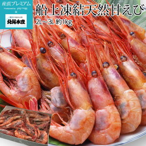 甘エビ 送料無料 エビの人気商品 通販 価格比較 価格 Com
