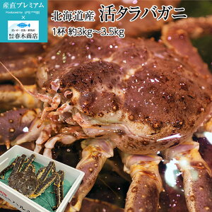 タラバガニ 北海道産の人気商品 通販 価格比較 価格 Com