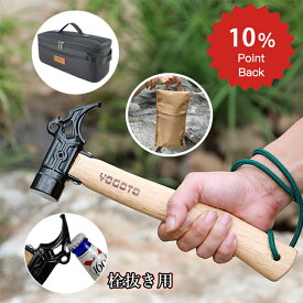 \本日限定 ポイント10倍/ YOGOTO ペグ ハンマー アウトドア 運動会 金槌 ソロキャン キャンプハンマー セット 収納ケース付き ショート テントハンマー テント設営 安全ストラップ付き 木の持ち手 ペグ打ち ぺグ抜き キャンプ設営 送料無料 1年間保証