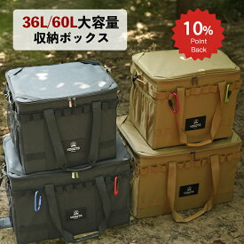 \本日限定 ポイント10倍/ YOGOTO キャンプ ソフトコンテナ 収納ボックス ギアボックス ツールボックス 36L 60L トランク収納 大容量 車載収納 ソロ用 底面防水 仕切り付き 折り畳み式 工具バッグ メッシュポケット付き ショルダーストラップ付き 軽量 持運び便利