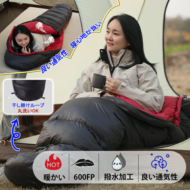楽天市場】\本日限定 ポイント10倍/ YOGOTO ダウン寝袋 冬用 シュラフ 
