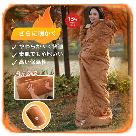 \本日限定 ポイント15倍/ YOGOTO 暖かい 寝袋 冬用 サンゴフリース シュラフ やわらか 封筒型 丸洗いOK 連結可 布団寝袋 肌触り良い ふかふか ビッグサイズ 収納袋付き キャンプ アウトドア 車中泊 防災用 快適温度0℃