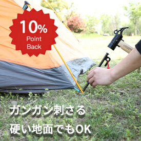 ＼本日限定 ポイント10倍／ YOGOTO ペグ 30cm ペグセット テントペグ タープペグ スチールペグ φ10mm 極太 ソリッドペグ 硬い地面対応 自在金具 収納ケース付き ハンマーセット選択可 送料無料