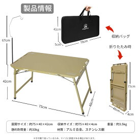 \本日限定 ポイント15倍/ YOGOTO アウトドア 半自動油圧式 折りたたみテーブル 75×40cm 軽量 コンパクト アルミ製 ランタンスタンド付き 収納袋付き BBQ キャンプ ピクニック 庭先アウトドア