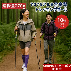 \本日限定 ポイント10倍/ YOGOTO トレッキングポール 登山 ストック 折りたたみ 軽量 アルミ製 110~130cm調整可 収納サイズ34cm 4種類のキット付き 高密度EVAグリップ 外ロック式 ウォーキングポール 杖 ハイキング 男女兼用 アウトドア用 収納バッグ付き（日本語説明書付）