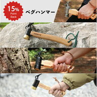 \本日限定 ポイント15倍/ YOGOTO ペグハンマー ショート 軽量 キャンプ 小型ハンマー テント 金槌 ソロキ…
