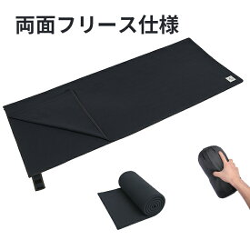 \本日限定 ポイント10倍/ YOGOTO 両面フリース寝袋 封筒型 毛布 ブランケット 洗える 冬用インナーシュラフ 連結可能 軽量 シュラフ 収納ポーチ付き アウトドア キャンプ 登山 車中泊 防災