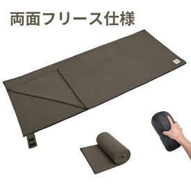 \本日限定 ポイント10倍/ YOGOTO 両面フリース寝袋 封筒型 毛布 ブランケット 洗える 冬用インナーシュラフ 連結可能 軽量 シュラフ 収納ポーチ付き アウトドア キャンプ 登山 車中泊 防災