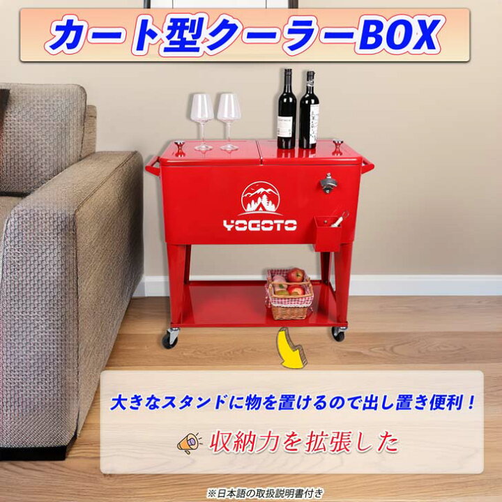 楽天市場】YOGOTO カート型 クーラーボックス ローリング 80L キャンプ 