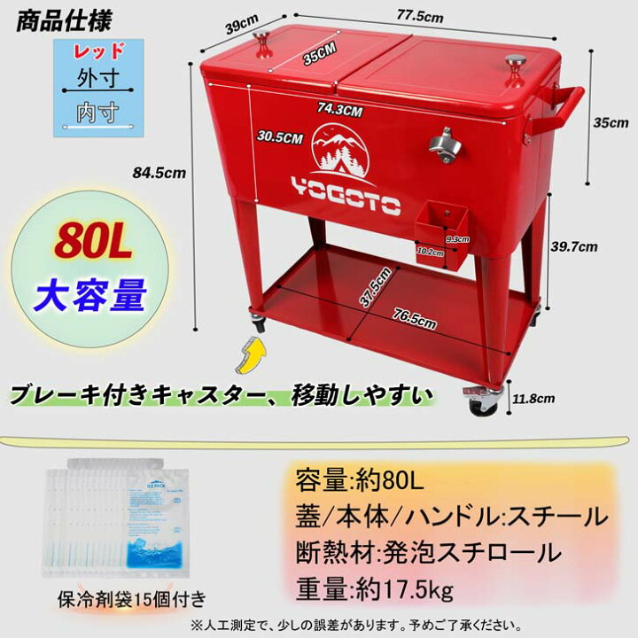 楽天市場】YOGOTO カート型 クーラーボックス ローリング 80L キャンプ 