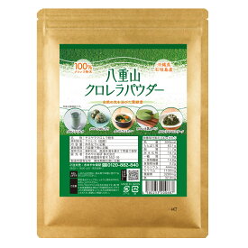 ≪八重山クロレラパウダー100g≫ゆうパケット配送で送料無料!! きめやか美研 国産ヤエヤマクロレラ粉末100％ 国内製造 乾燥粉末タイプ 沖縄県石垣島産 混ぜ物なし 野菜不足や外食が続くときに
