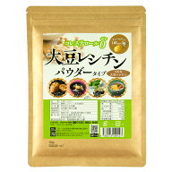 ≪大豆レシチンパウダー150g≫ゆうパケット配送で送料無料！きめやか美研 コレステロールゼロ 顆粒よりも…