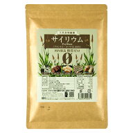 ≪サイリウム330g≫お徳用 国内製造 送料無料！ゆうパケット配送 なめらかな超微粉・匂いの少ないタイプ…