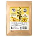 ≪たもぎ茸パウダー100g≫ゆうパケット配送で送料無料!! きめやか美研 国内産タモギタケ100％使用 国内製造 乾燥粉末タイプ エルゴチオネイン βグルカン たもぎたけ出汁としても使えます サプリメントが苦手な方にも カズレーザーと学ぶ