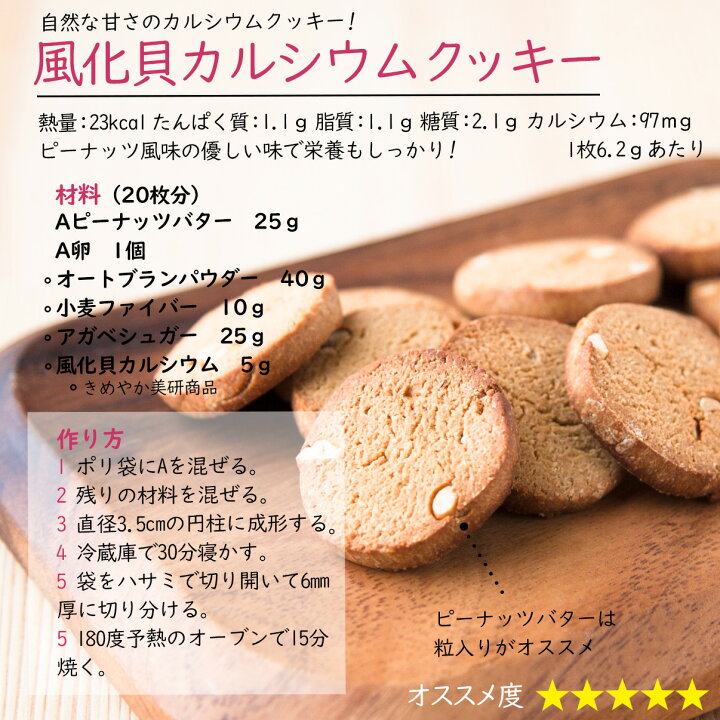 楽天市場】≪風化貝カルシウム100g≫ゆうパケット配送で送料無料 