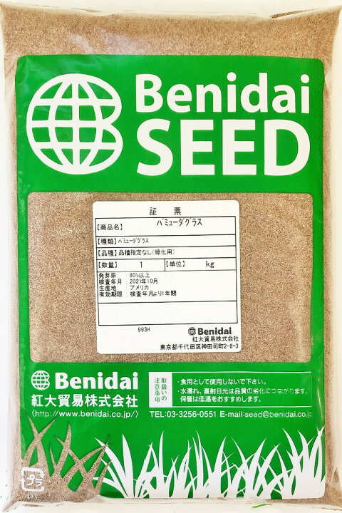 楽天市場 バミューダグラス種子 1kg 紅大貿易 芝の種 タネの問屋さん養本社
